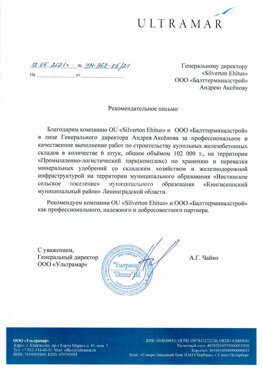 Рекомендация 5