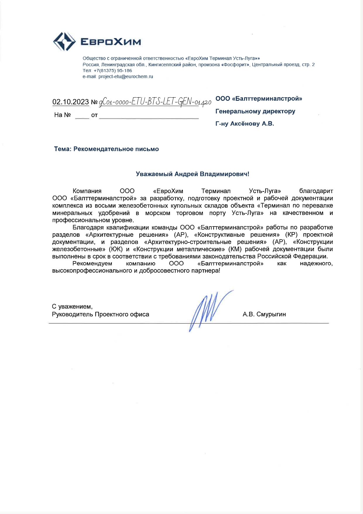 Рекомендация 2
