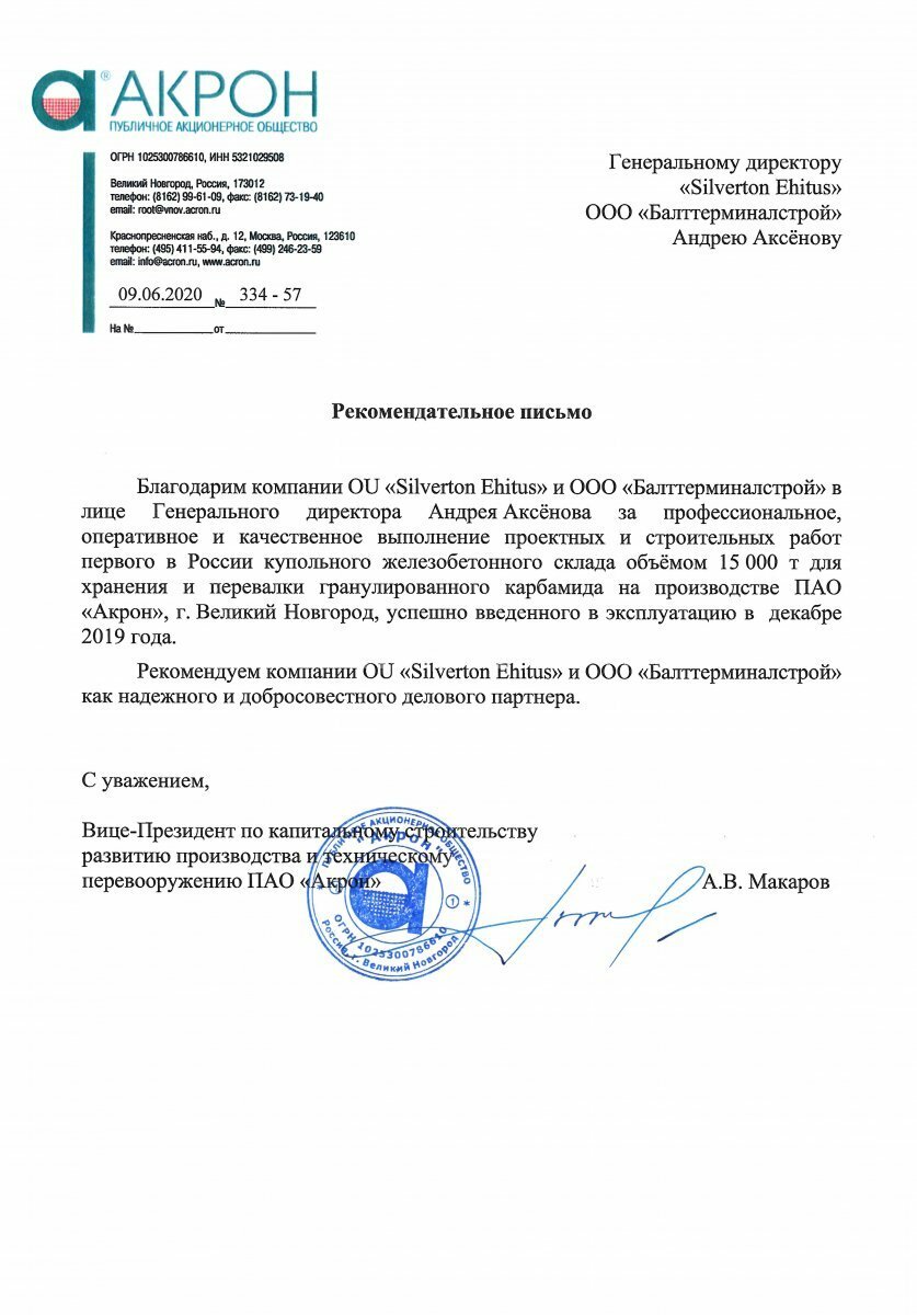 Рекомендация 8