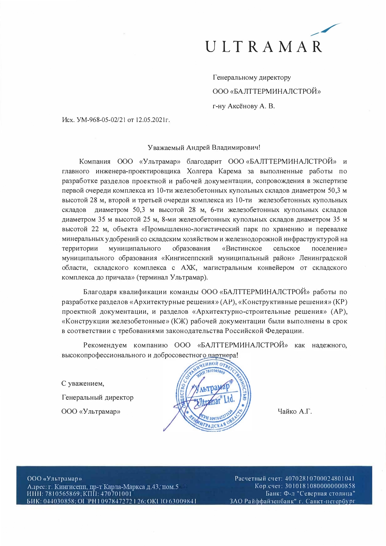 Рекомендация 6
