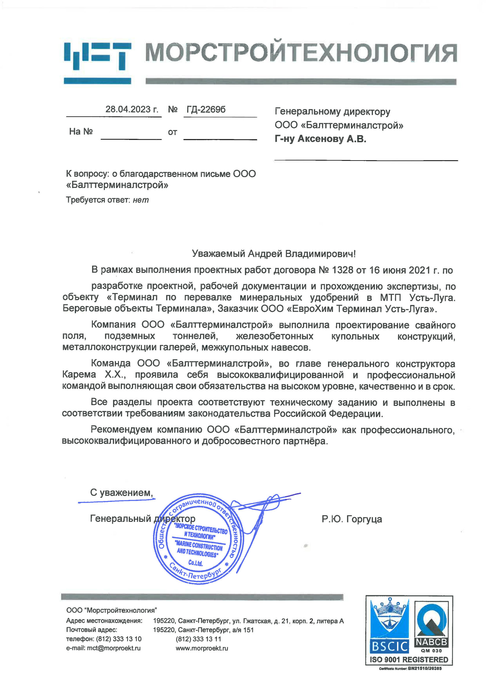 Рекомендация 3