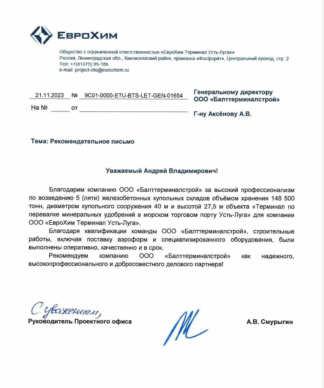 Рекомендация 1