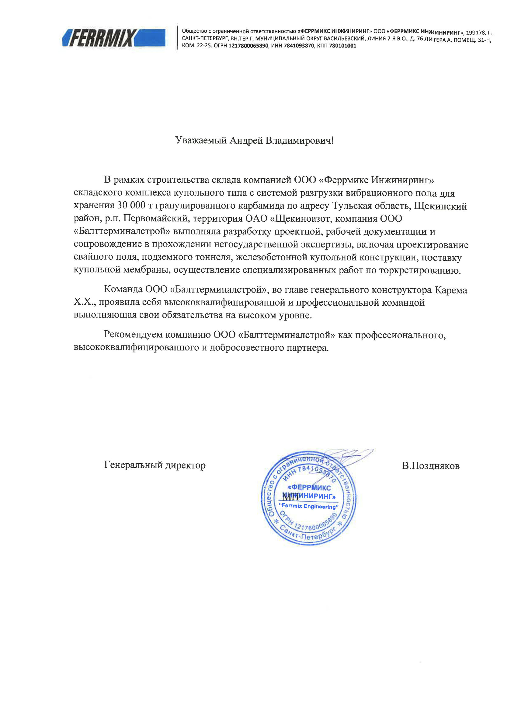 Рекомендация 4