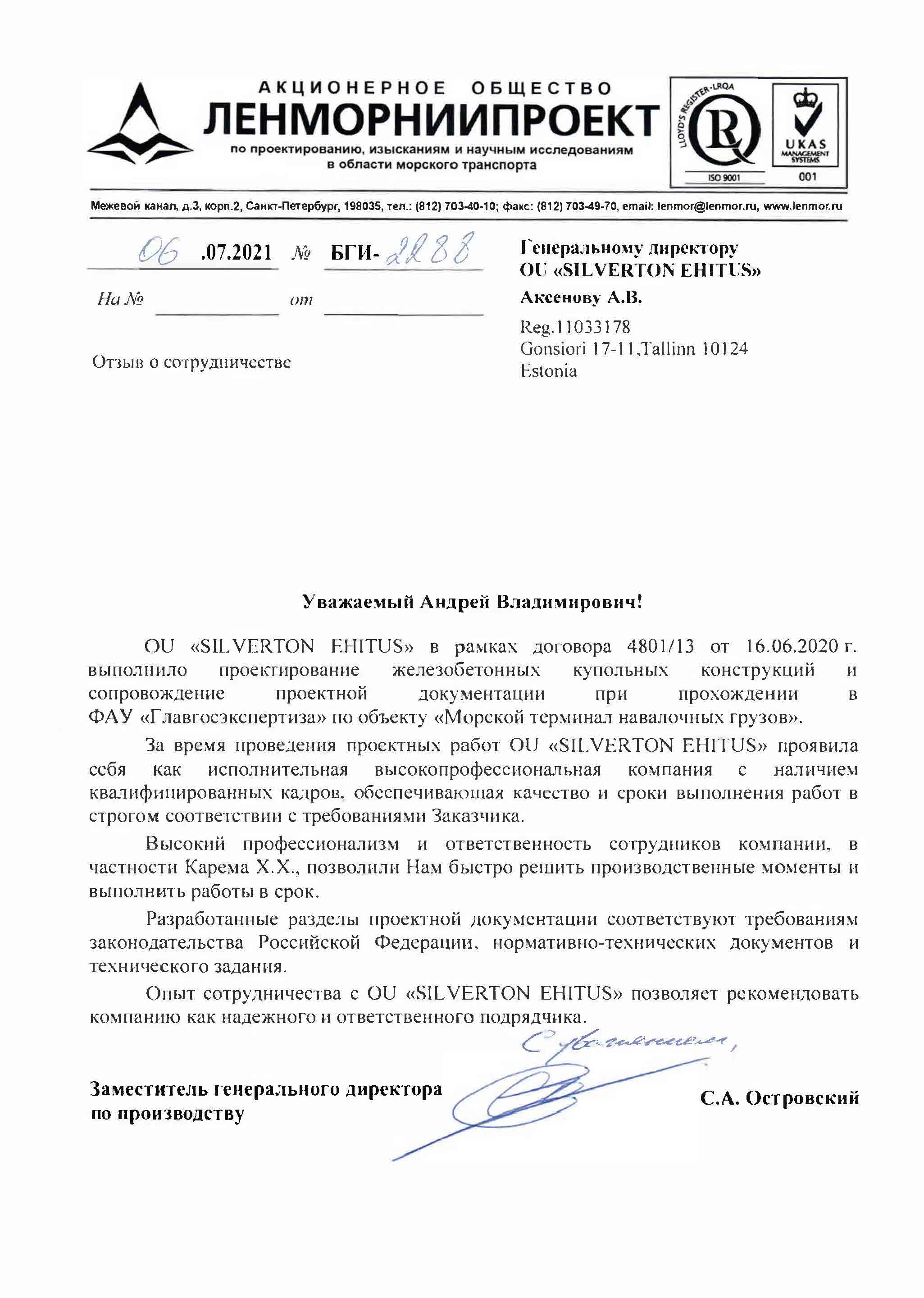 Рекомендация 7